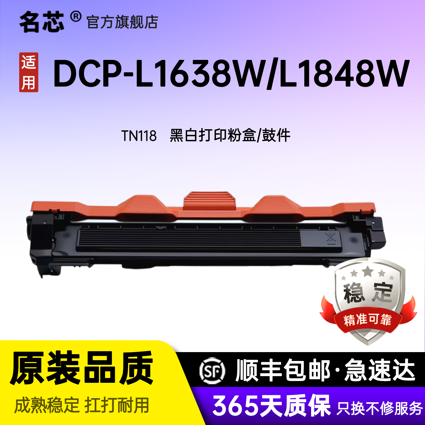 名芯适用兄弟TN118粉盒DCP-L1638W/L1848W打印机粉盒brother HL-L1228墨盒L1238W碳粉盒1808W墨粉DR118鼓架
