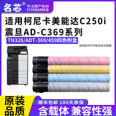适用柯尼卡美能达TN328粉盒 C250i C300i c330i c360i 7130i震旦