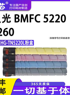 名芯适合汉光HGFC5220复印机粉盒HG-TN5220H碳粉HG-TN5220L墨粉粉墨打印机碳粉