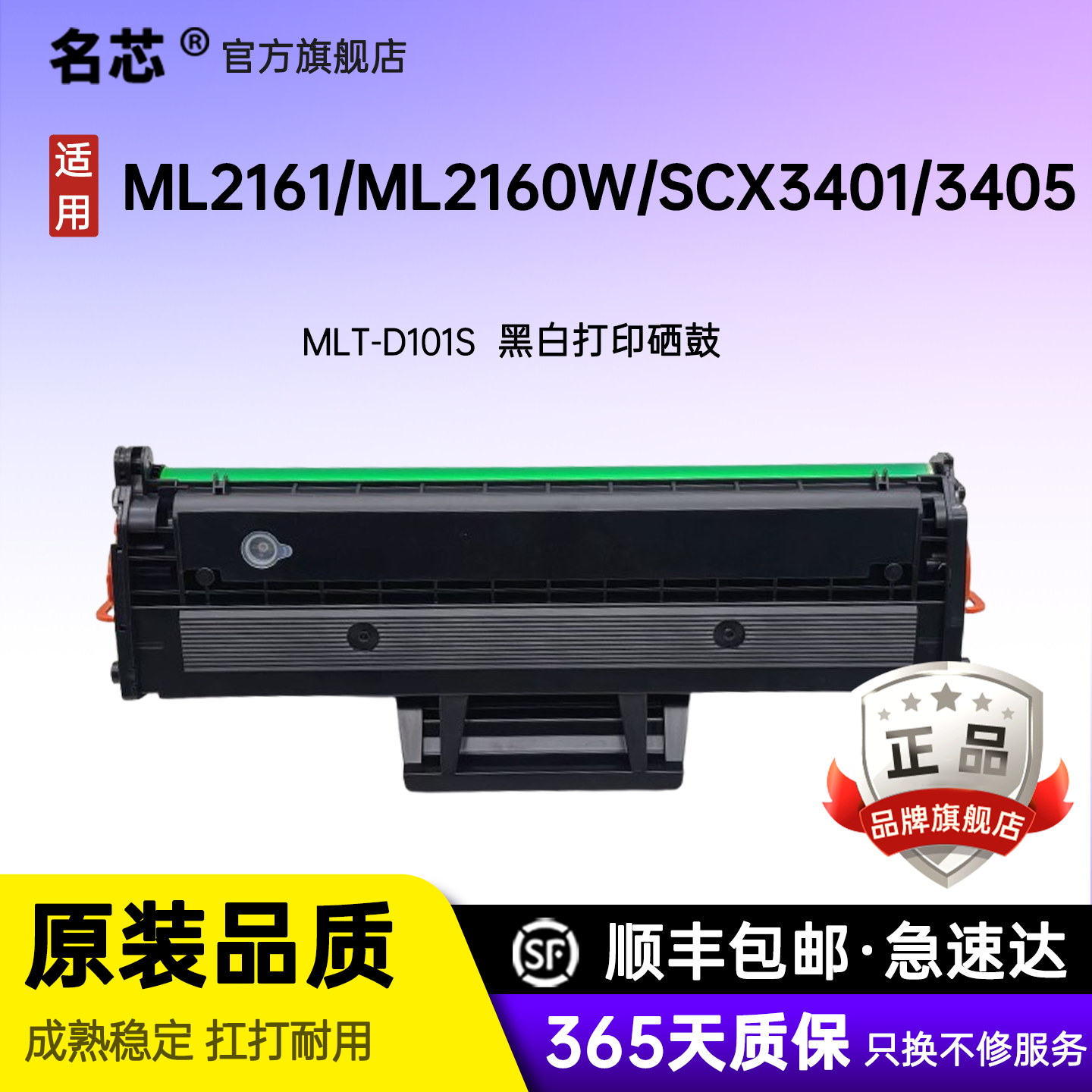 名芯D101S适用三星SCX3401FH硒鼓ML2161激光打印机3405F粉盒3400FW墨盒2160碳粉盒