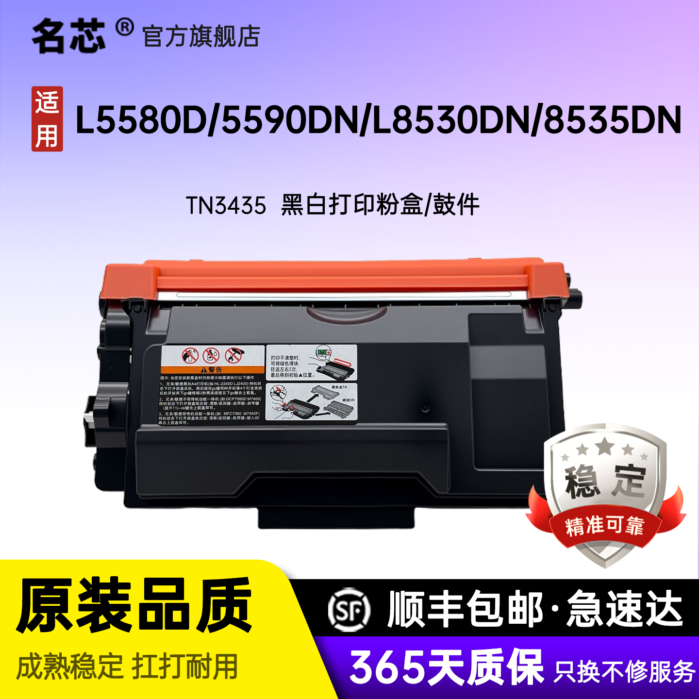 名芯适用兄弟TN820粉盒MFC -L5700DW/5755DWw/5800DW硒鼓5850DW/5900DW碳粉盒6800DW/6900DW墨盒DR820鼓架