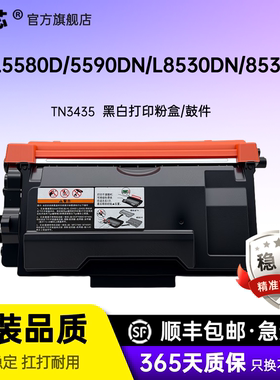 名芯适用兄弟TN820粉盒MFC -L5700DW/5755DWw/5800DW硒鼓5850DW/5900DW碳粉盒6800DW/6900DW墨盒DR820鼓架