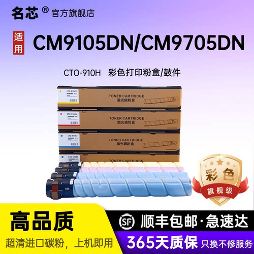 大容量四色套装共打印136000页
