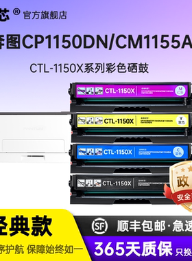 名芯CTL1150粉盒适用奔图CP1150DN硒鼓 PANTUM CP1155DN彩色墨盒 CM1155ADN激光打印机碳粉盒CM1150ADN废粉盒