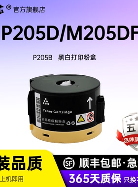 途图适用富士施乐P205b粉盒DocuPrint M205b m205f M215b m215fw打印机墨盒xerox P215b M218b M218fw墨粉筒