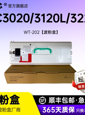 名芯适用佳能NPG-67 C3120 3025 3125 3720 3725废粉盒 C3730 3325i 3330i废粉仓FM1-A606-040废粉收集器