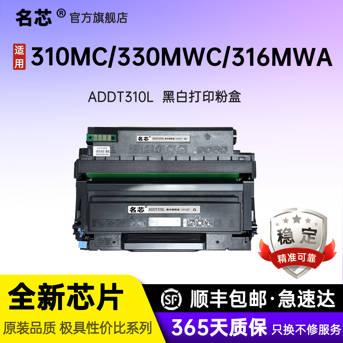 名芯ADDT310硒鼓适用震旦AD330MWC AD316激光打印机粉盒336MWA墨粉盒ADDU310成像鼓组件 鼓架 碳粉易加粉
