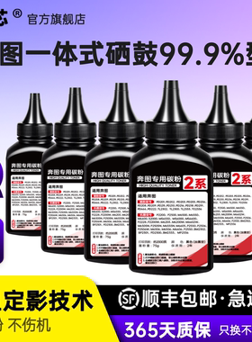 名芯适用奔图M6202碳粉P2200打印机墨粉加黑高清墨粉PD201/PD213/PD205/PD206/208/209/211/PD213E/2333H碳粉