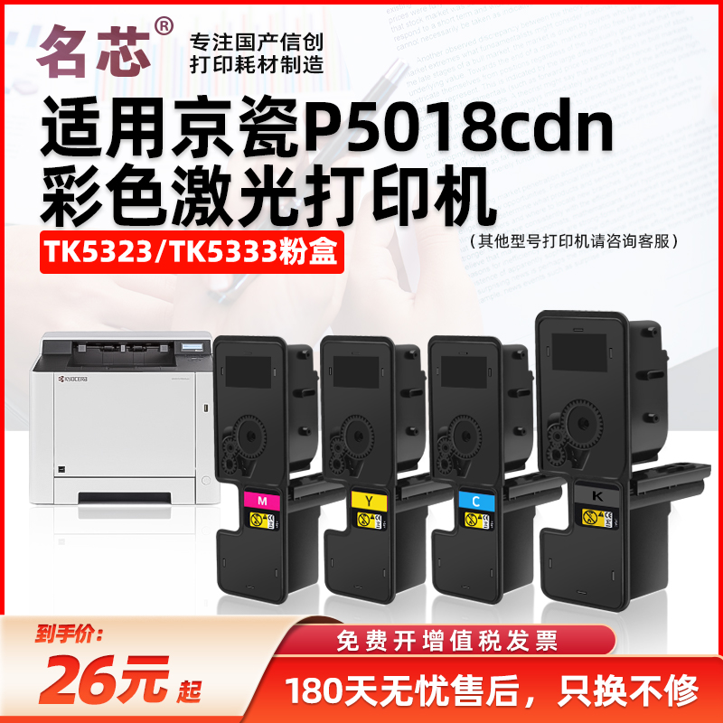 带芯片  上机即用 大容量套装约打印13000页