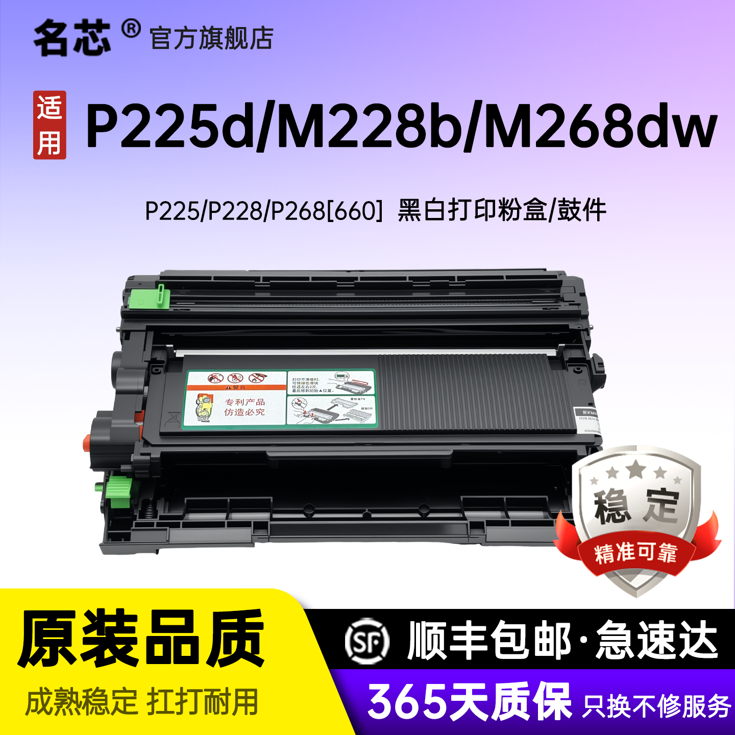 名芯适用富士施乐P228db硒鼓P225d M268dw M225dw鼓架P268B P265dw粉盒M228b碳粉盒P225db M225z M268Z墨盒