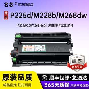 M225z 名芯适用富士施乐P228db硒鼓P225d P265dw粉盒M228b碳粉盒P225db M225dw鼓架P268B M268Z墨盒 M268dw