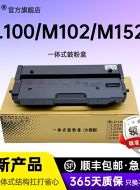 名芯适用联想LT100黑色墨粉盒 领像耗材L100/M100/M101激光打印机M102/M1520/M1688系列碳粉 硒鼓组件