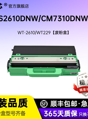 名芯适用联想CS2610DNW/CM7310DNWPro/ CM7810DXFPro废粉盒CM7310DNWPro/ CM7810DXFPro废粉仓
