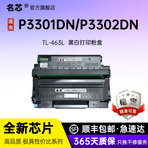 最大支持约6000页打印，上机即用，顺丰发货