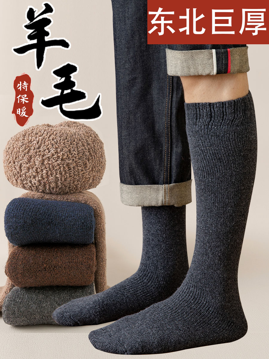 长筒羊毛袜子男士秋冬加厚保暖小腿袜中老年人特厚加绒及膝高筒袜