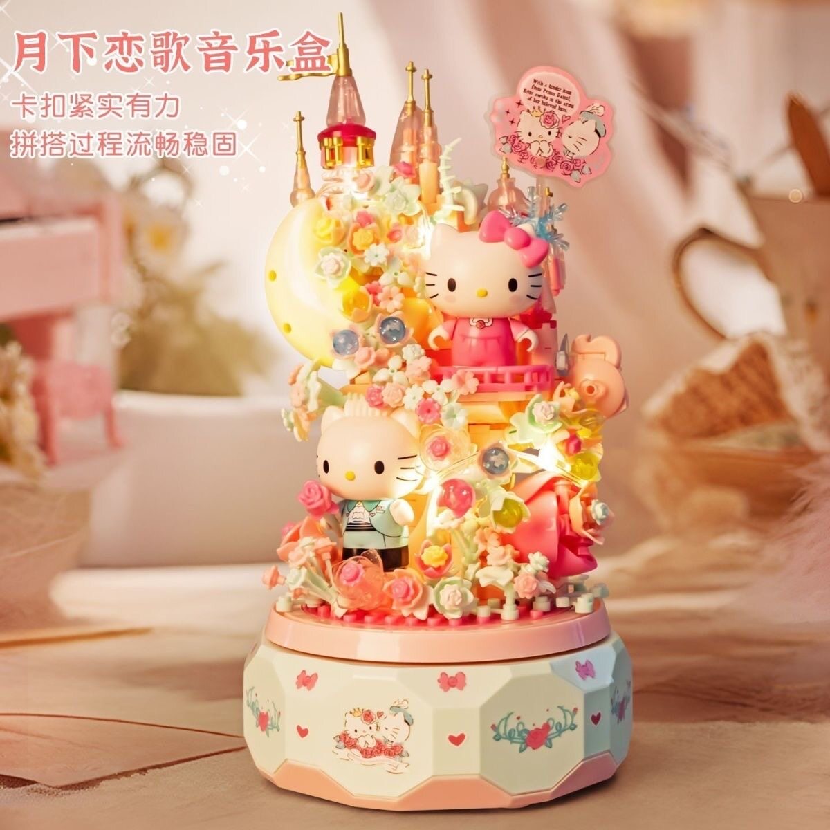 月光社hellokitty积木三丽鸥玫瑰园舞会八音盒拼装送女友生日礼物