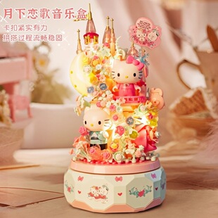 月光社hellokitty积木三丽鸥玫瑰园舞会八音盒拼装送女友生日礼物