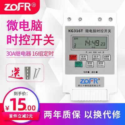 KG316T微电脑时控开关定时器220v时间循环控制器380v广告牌12v