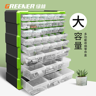 绿林零件收纳盒配件物料螺丝盒零件柜抽屉式 器件分类整理 工具箱元