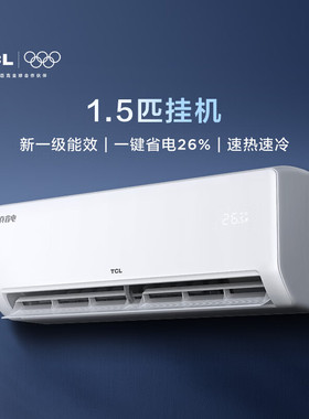 TCL空调电大1.5匹新一级能效变频纯铜管挂机冷暖KFR-35GW/JD21+B1