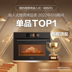 嵌入式微蒸烤炸炖5合1蒸烤箱一体机 55L彩屏操控蒸箱烤箱 BG5050W