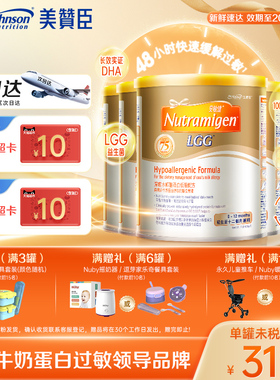 美赞臣官方旗舰店安敏健LGG深度水解蛋白配方婴幼儿奶粉1段*6