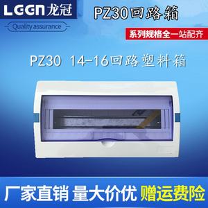 箱PZ30O14-16空气路塑料接线盒强电回配电。明开关盒防水箱