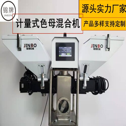 色母机无刷电机 吹膜机注塑机挤出机周边设备计量色母机源头工厂
