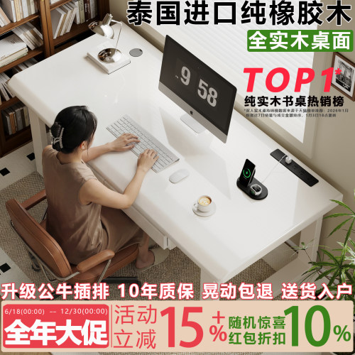 ⭕全网热销300w+电脑桌实木双人桌