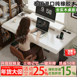 全实木升降电脑桌家用台式办公桌书桌智能电动可调节工作台电竞桌