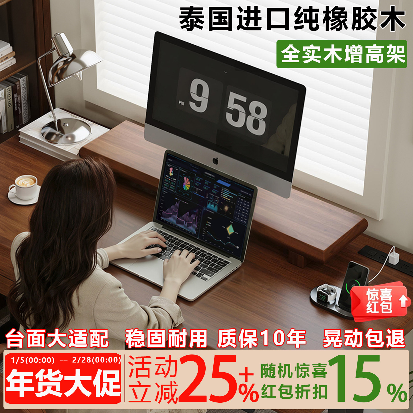 实木增高架电脑显示器办公室桌面隔板托架台式电脑支架收纳置物架,收纳整理,书桌收纳置物架,淘宝优惠券,粉丝福利购,淘宝优惠卷