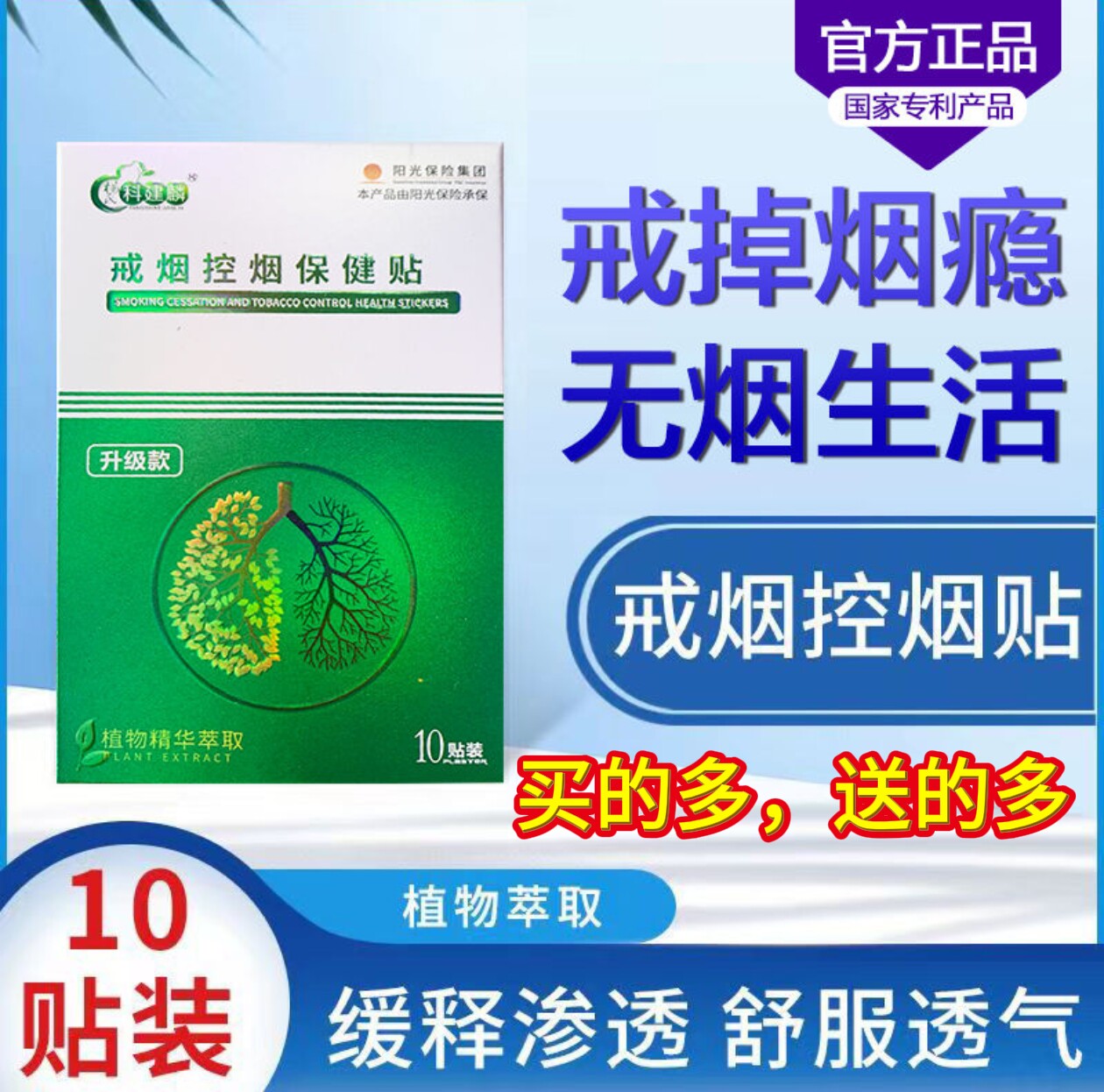 【14盒】正品升级款杨氏科建麟戒烟控烟尼瑞克尼古丁贴片