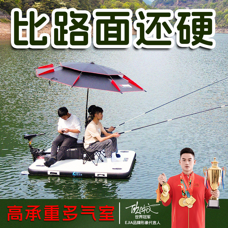 EJIA便携折叠式钓鱼浮台路亚船专业钓鱼船充气移动钓台撒网平板船