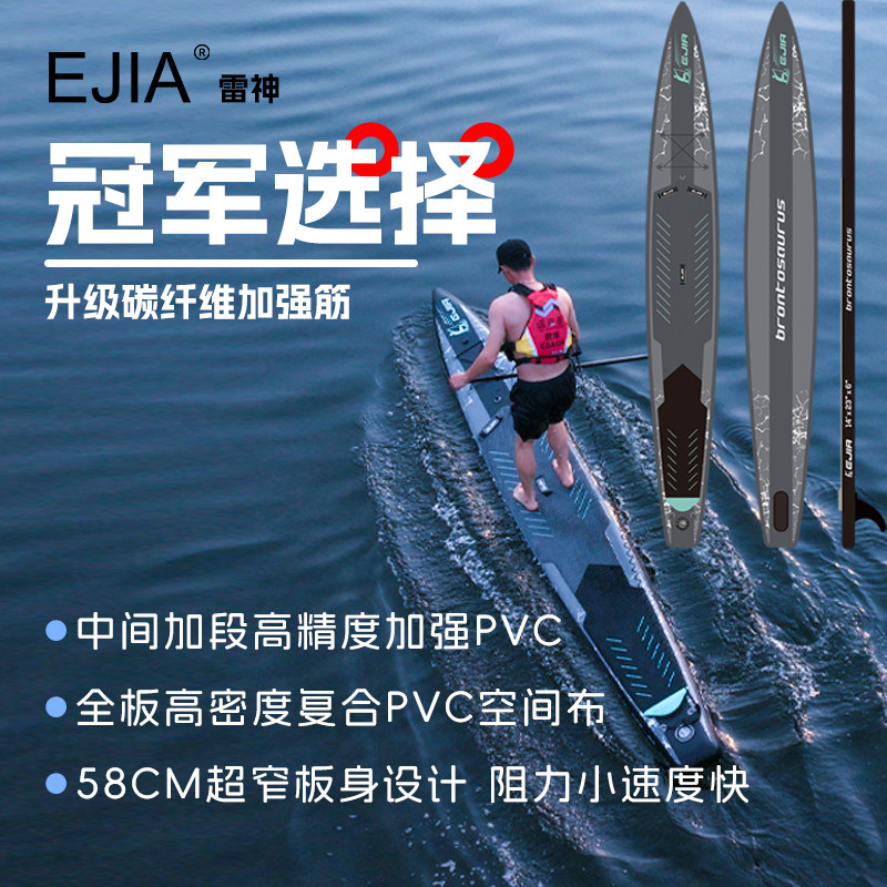 EJIA专业比赛竞速桨板双层机织超轻浆板碳纤维加强筋桨板冲浪板