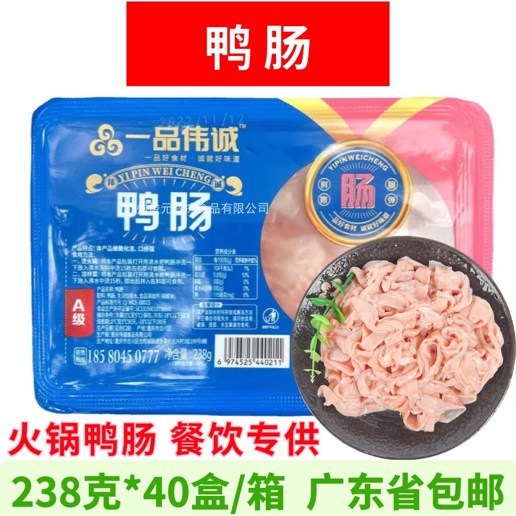 新鲜冷冻鸭肠免处理生鸭肠盒装图片