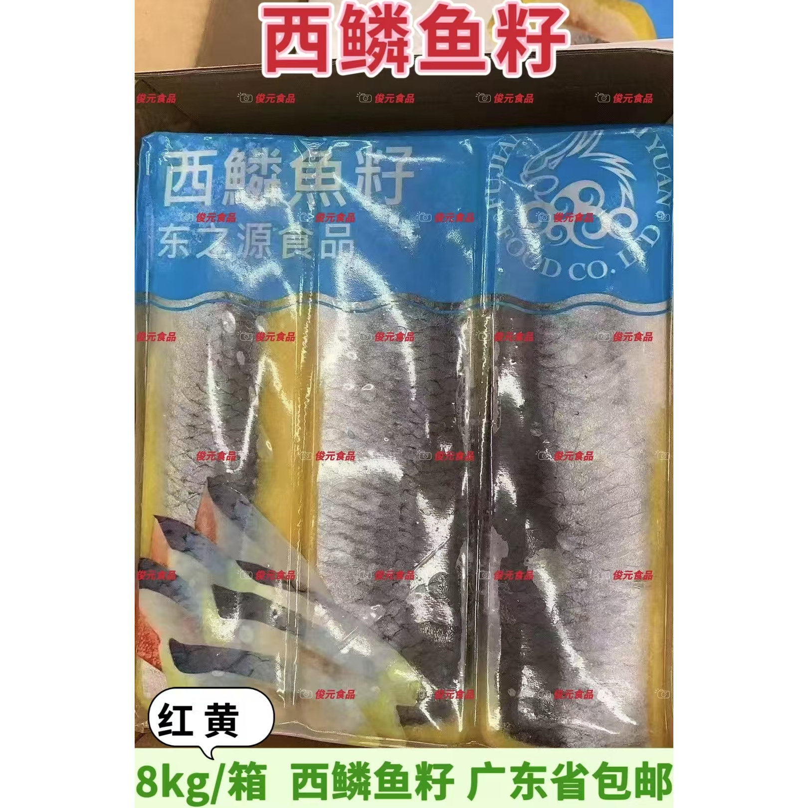 东之源希零鱼籽刺身红黄西零鱼籽