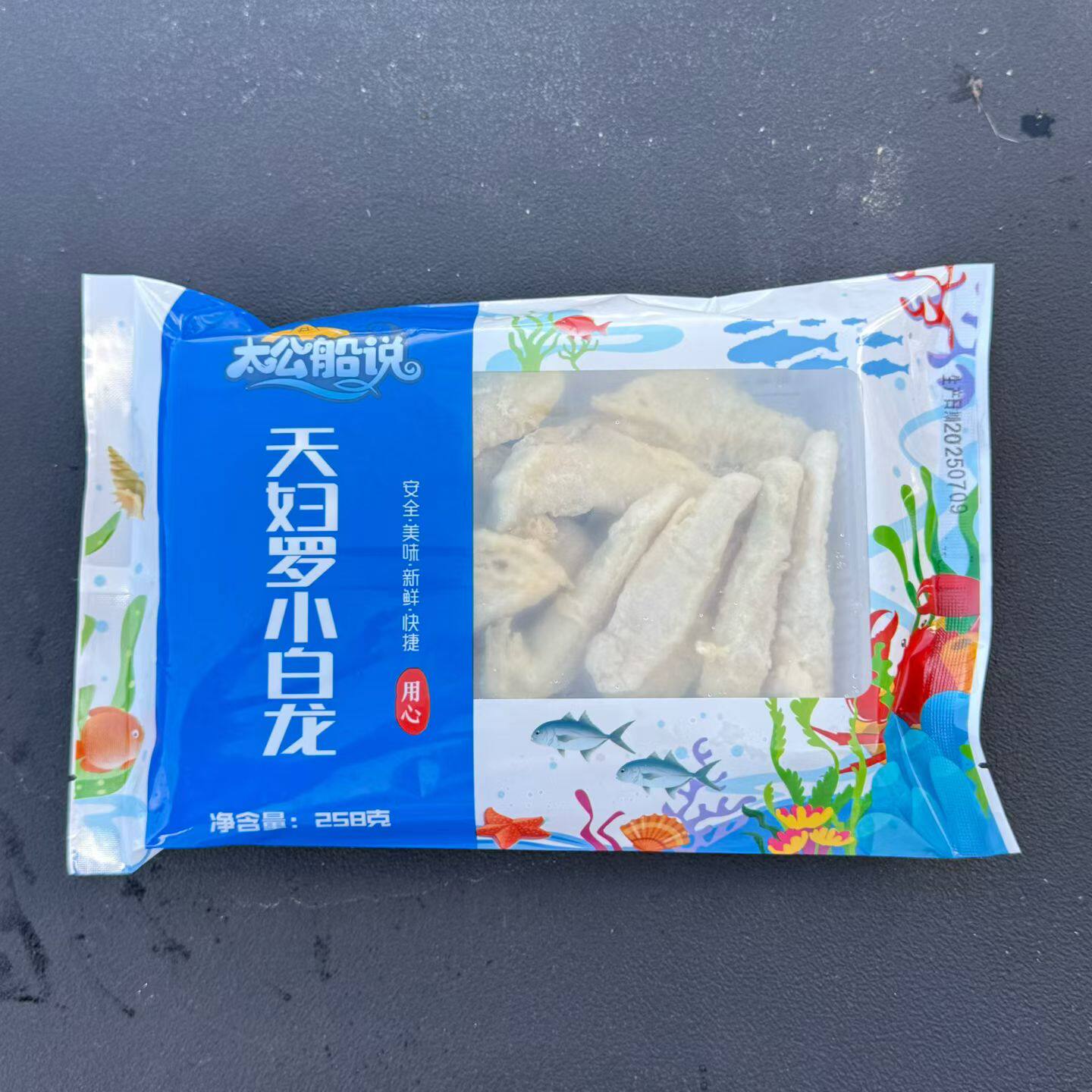 天妇罗小白龙油炸裹粉九肚鱼香酥龙头鱼豆腐鱼餐厅食材半成品食用