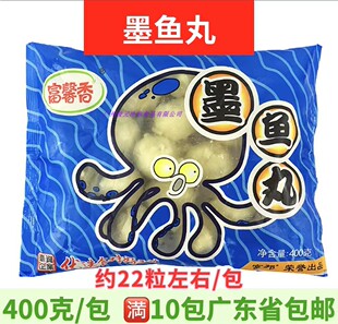 花枝丸富邦墨鱼丸富馨香墨鱼丸子速冻火锅丸子关东煮麻辣烫商用