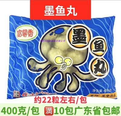 富馨香花枝丸火锅丸子墨鱼丸商用