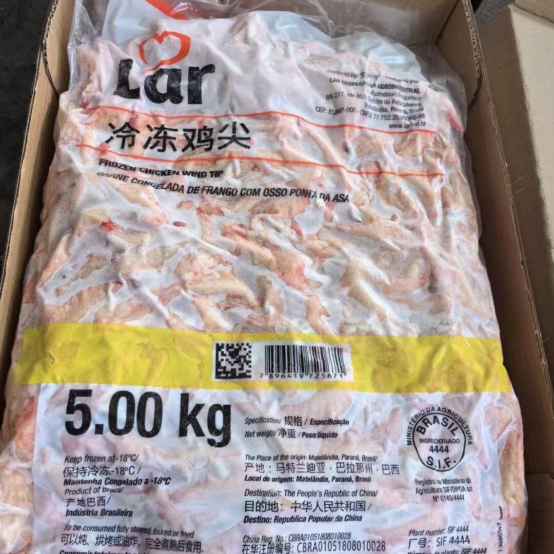 巴西大鸡尖 30斤/件 生鲜鸡翅尖 冷冻鸡尖卤味油炸烧烤食材