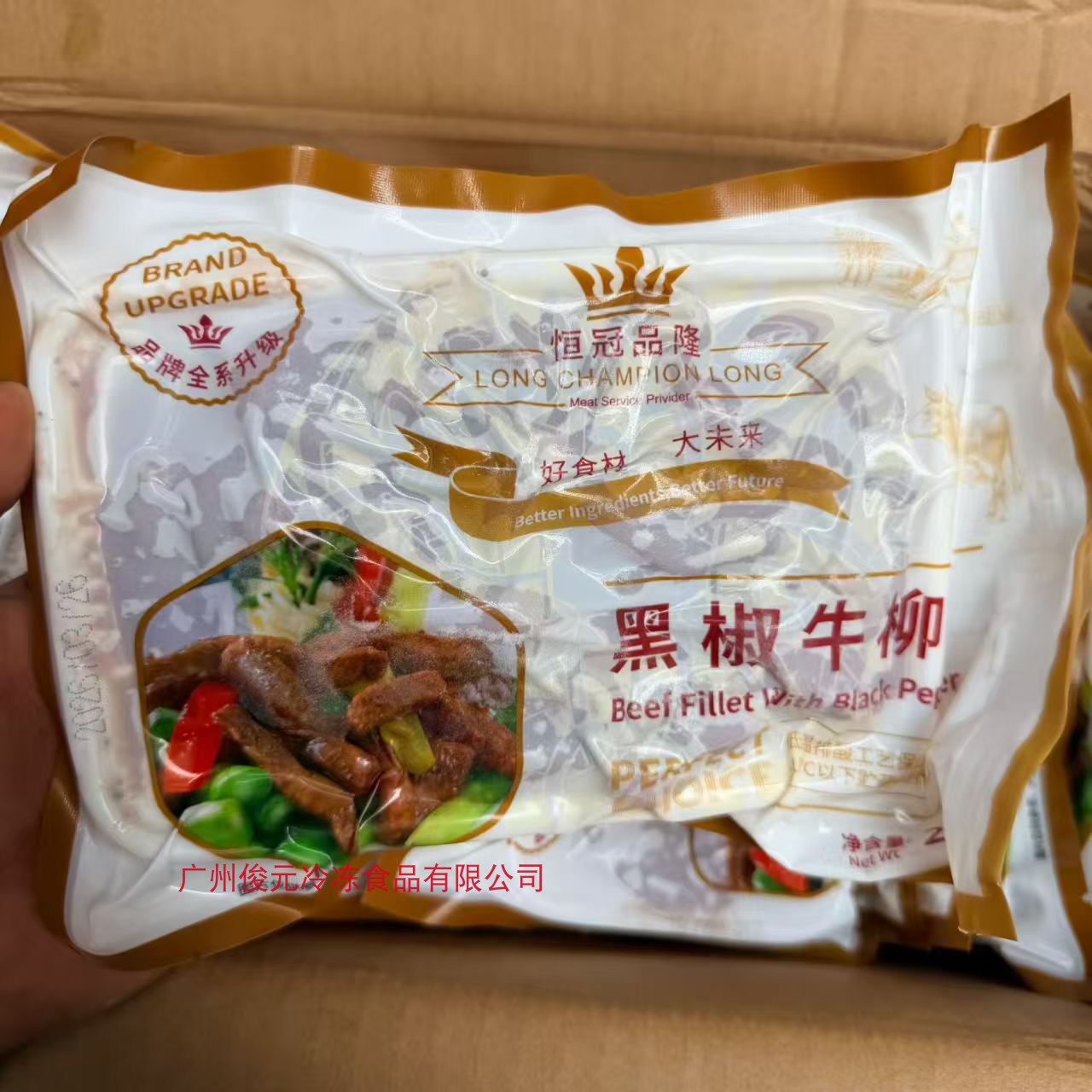 恒冠品隆黑椒牛柳250g*30包/箱腌制牛肉嫩滑铁板小炒牛肉食材商用