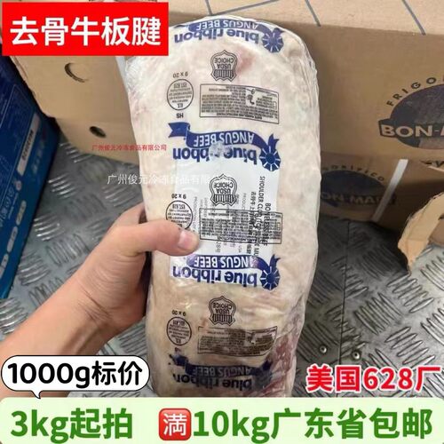 美国628厂原切去骨牛板腱牛排肉