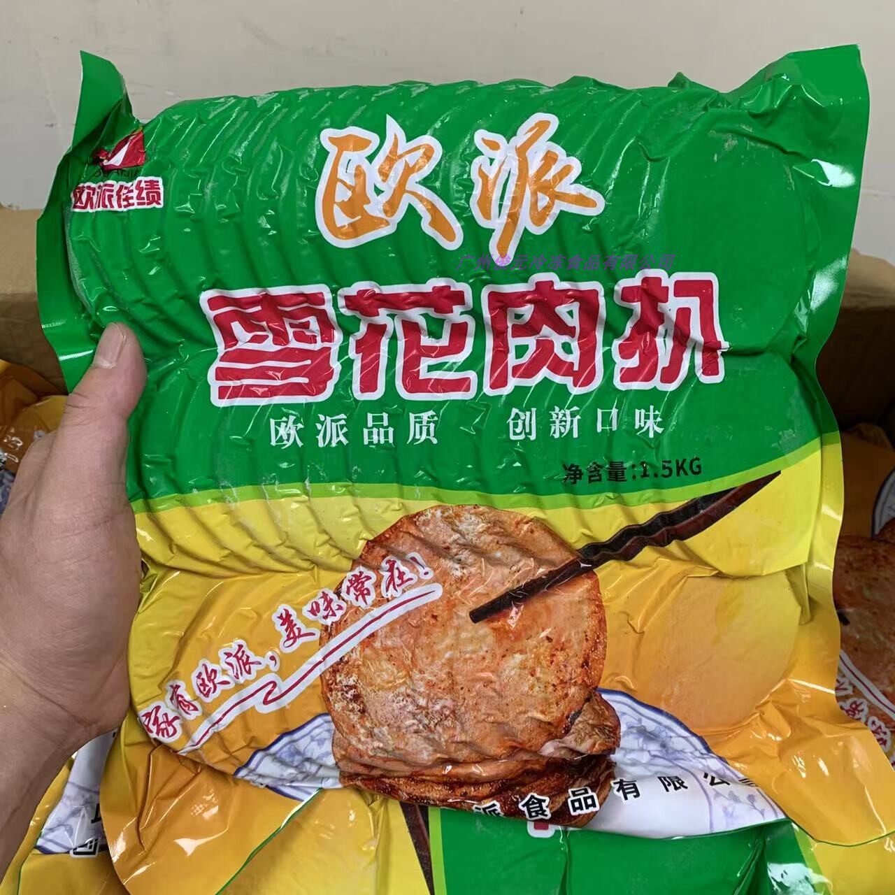 冷冻雪花肉扒 1.5kg*8包/箱 汉堡夹肉手抓饼肉扒 冷冻猪肉扒 肉饼