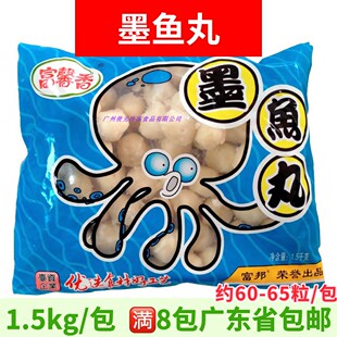 富邦墨鱼丸富馨香花枝丸潮汕速冻花枝丸丸子火锅关东煮麻辣烫商用
