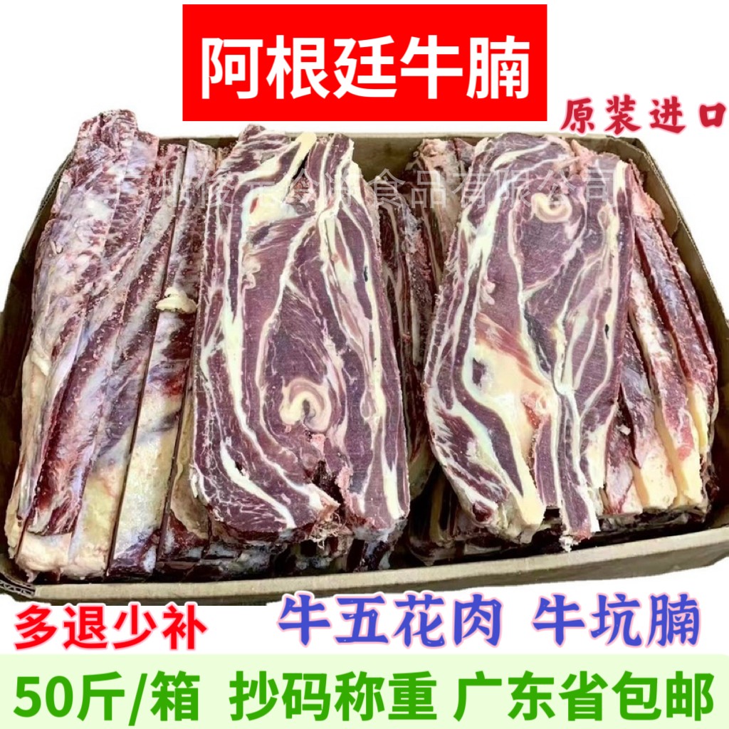 牛腩 生鲜优质牛腩肉 牛坑腩 牛瘦肉 新鲜冷冻筋皮牛白腩整箱50斤