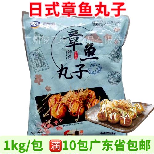 章鱼小丸子章鱼烧章鱼丸粒油炸