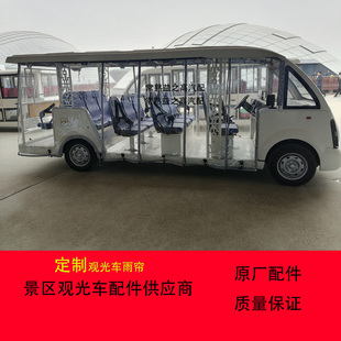 适用五菱旅游观光车游览车巡逻车遮雨帘挡风帘透明帘原厂配件景区