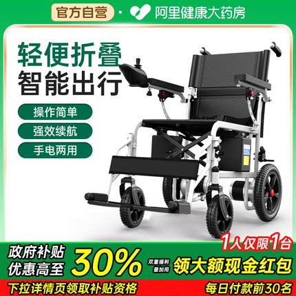 鹏岳电动轮椅智能全自动老人专用老年人残疾人折叠轻便四轮代步车
