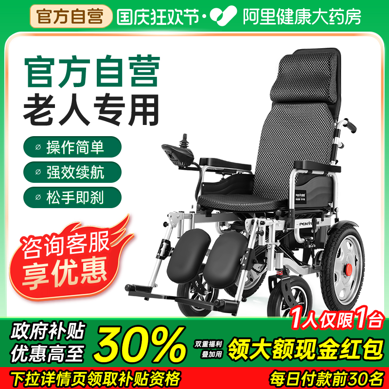 电动轮椅智能全自动老人专用