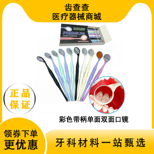 牙科检查口镜单面防雾镜片医用口镜高清晰无重影塑料柄可高温包邮